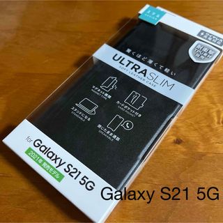 エレコム(ELECOM)のGalaxy S21 5G レザーケース 薄型磁石付 ギャラクシー S21 5G(Androidケース)