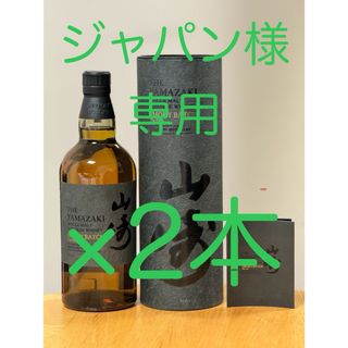 サントリー(サントリー)の山崎 SMOKY BATCH The First 2本セット(ウイスキー)