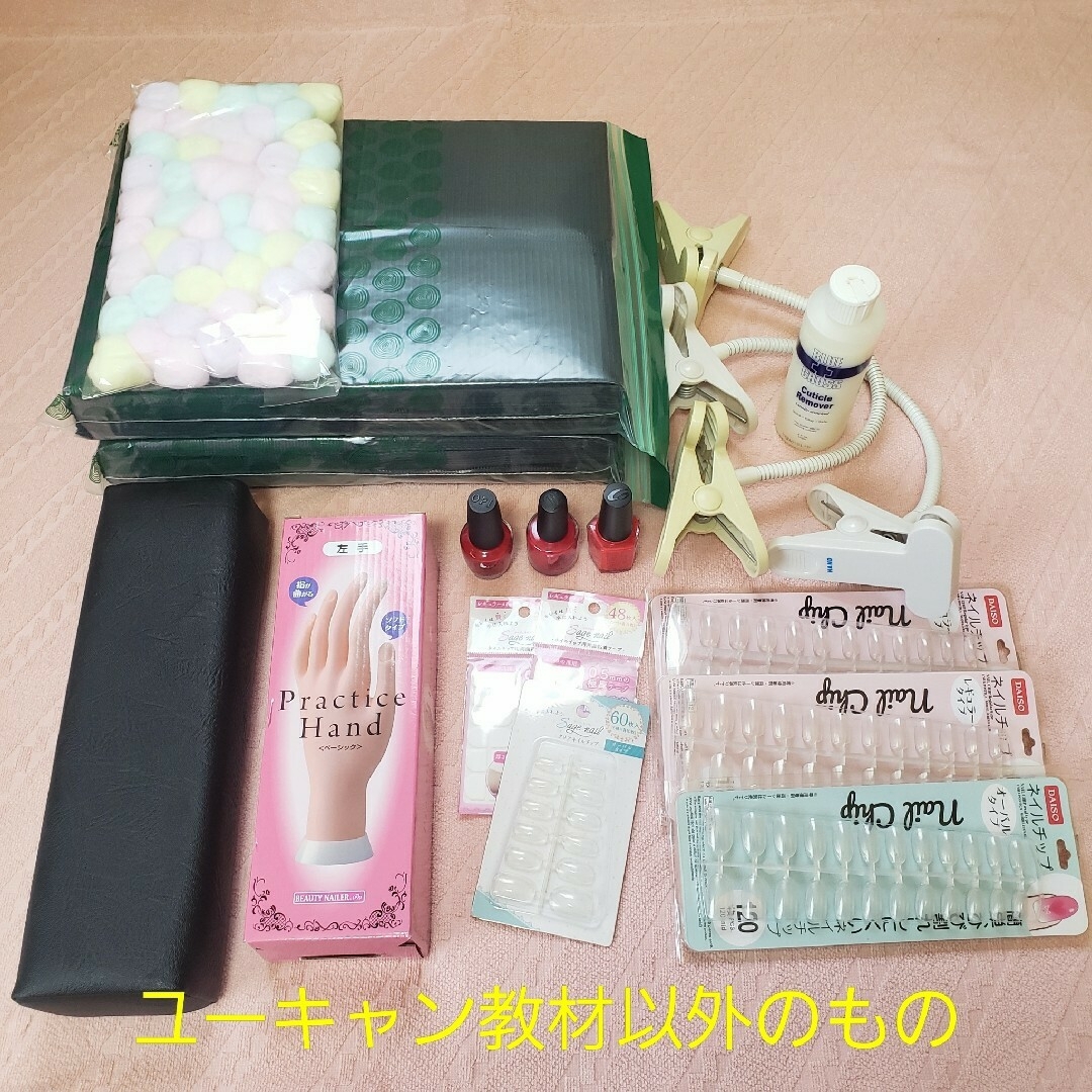 ユーキャン ネイル検定 教材 一式の通販 by POI|ラクマ ユーキャン ネイル検定 教材 一式の通販 by POI|ラクマ