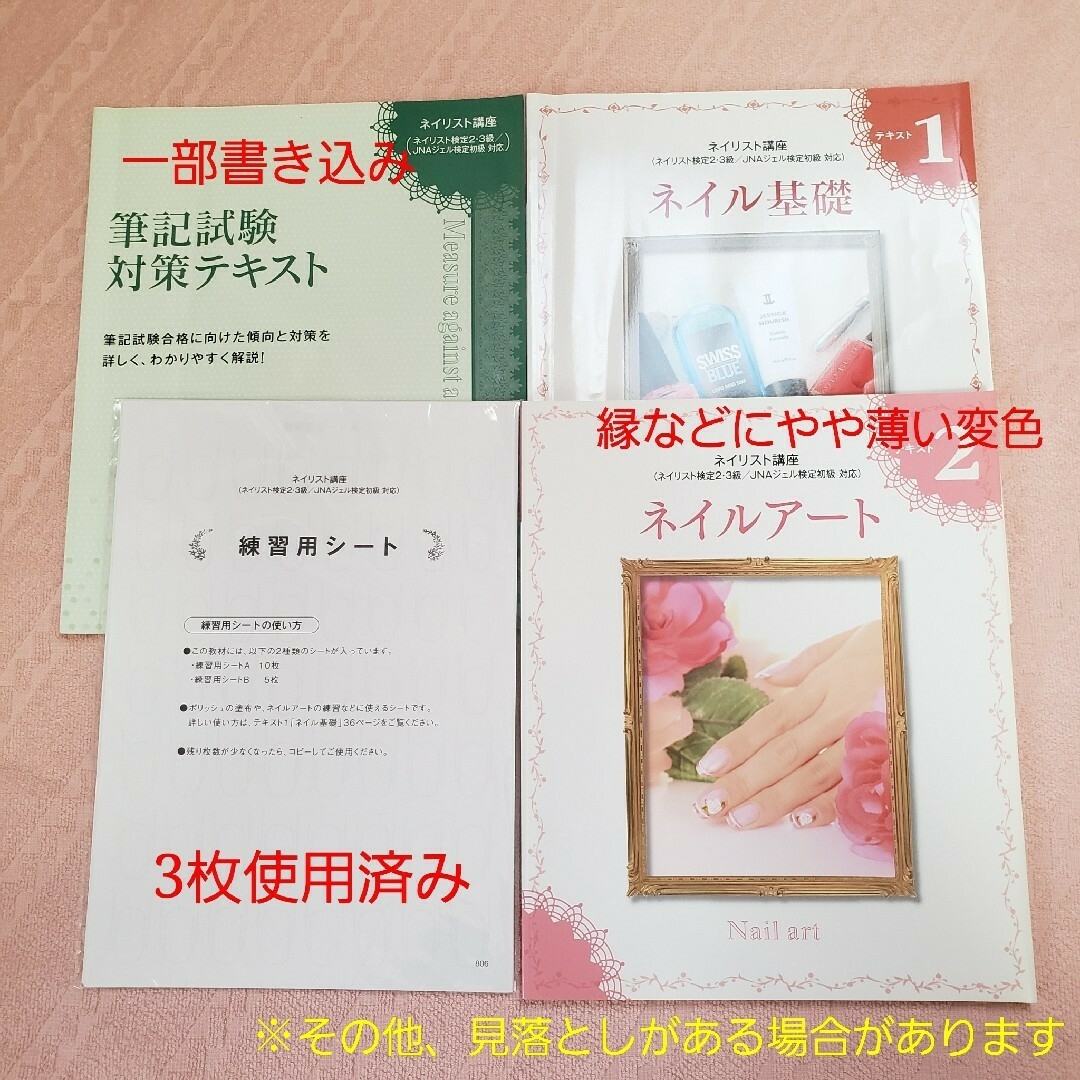 ユーキャン ネイル検定 教材 一式の通販 by POI|ラクマ ユーキャン ネイル検定 教材 一式の通販 by POI|ラクマ