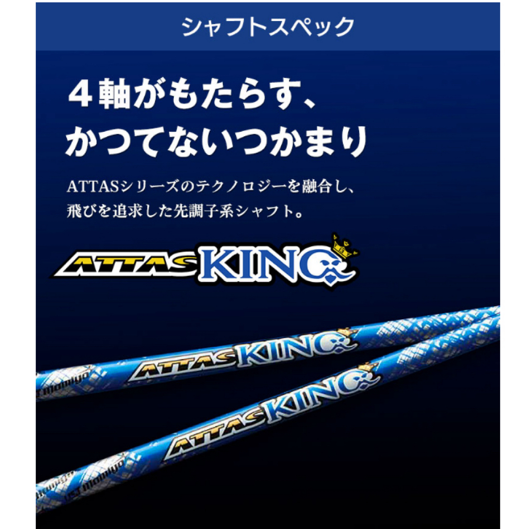 USTMamiya(マミヤ)のひでさん専用　USTマミヤ Mamiya  ATTAS KING 6S スポーツ/アウトドアのゴルフ(クラブ)の商品写真