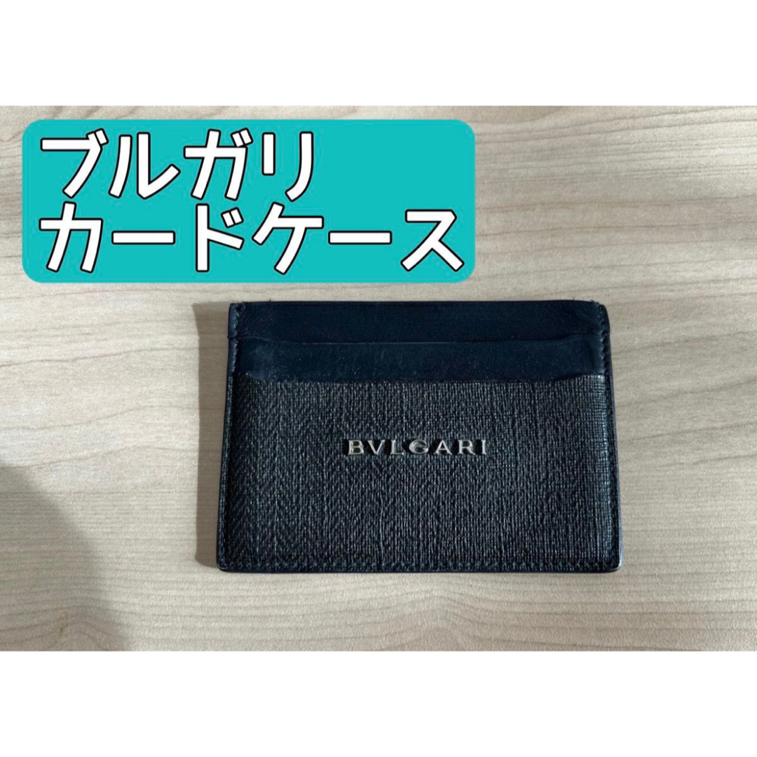 BVLGARI(ブルガリ)の【中古・本物】BVLGARI ブルガリ カードケース グレー ブラック 黒 メンズのファッション小物(名刺入れ/定期入れ)の商品写真