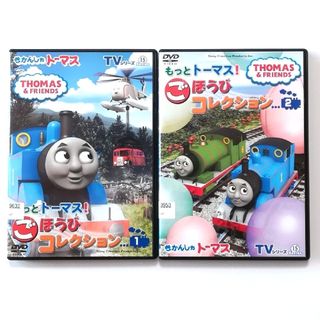 きかんしゃトーマス　DVD　ごほうびコレクション セット(キッズ/ファミリー)