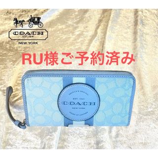 コーチ(COACH)の✨新品未使用✨COACH コーチ　シグネチャー キャンバス　ラウンドファスナー(財布)