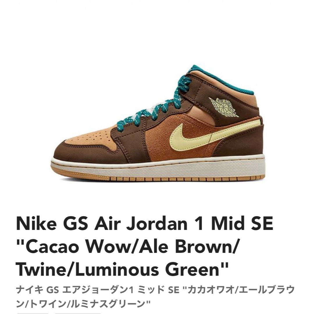 ナイキ Nike GS Air Jordan 1 Mid SE 23cm