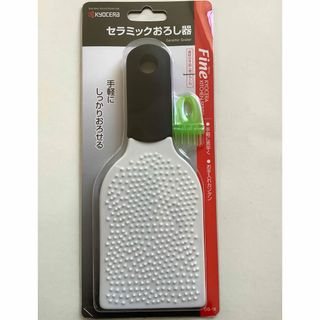 京セラ - 新品　京セラ　セラミックおろし器