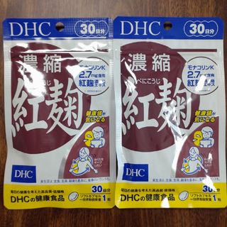 ディーエイチシー(DHC)のDHC 濃縮紅麹   30日分×2(その他)