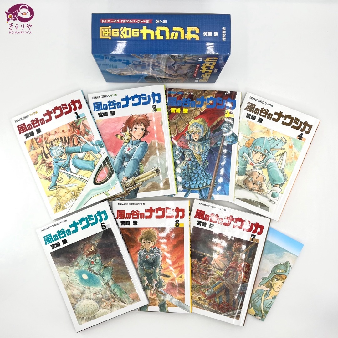 ジブリ(ジブリ)の風の谷のナウシカ 全7巻 アニメージュ コミックス ワイド版 宮崎駿 徳間書店 エンタメ/ホビーの漫画(全巻セット)の商品写真