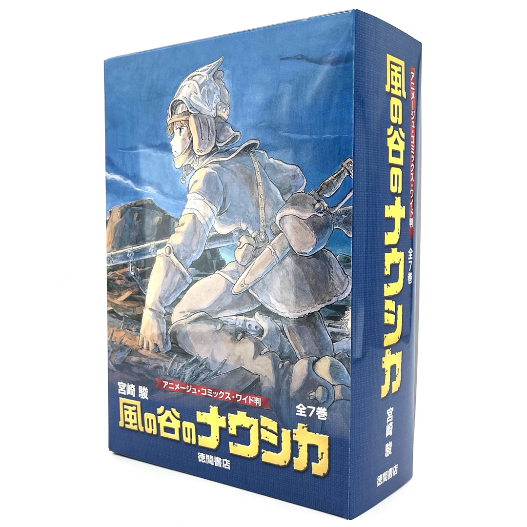 ジブリ(ジブリ)の風の谷のナウシカ 全7巻 アニメージュ コミックス ワイド版 宮崎駿 徳間書店 エンタメ/ホビーの漫画(全巻セット)の商品写真