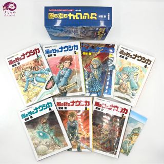 ジブリ(ジブリ)の風の谷のナウシカ 全7巻 アニメージュ コミックス ワイド版 宮崎駿 徳間書店(全巻セット)