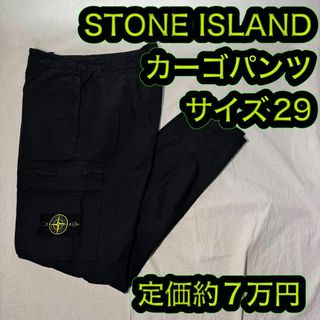 ストーンアイランド(STONE ISLAND)の新品格安 ストーンアイランド カーゴパンツ ネイビー サイズ29 32710(ワークパンツ/カーゴパンツ)