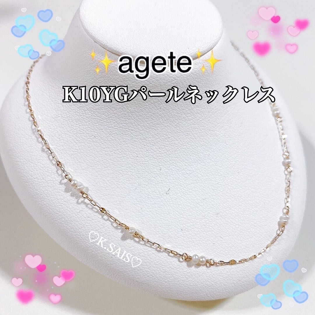 agete(アガット)のagete K10 パールネックレス アガット ネックレス  K18 Pt pt レディースのアクセサリー(ネックレス)の商品写真