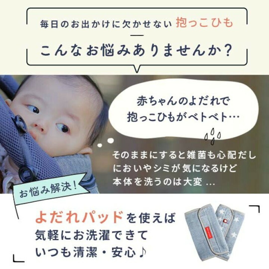 今治タオル(イマバリタオル)のベビージャクソンズ　よだれカバー　フロントカバー　今治　スターグレー　セット キッズ/ベビー/マタニティの外出/移動用品(抱っこひも/おんぶひも)の商品写真