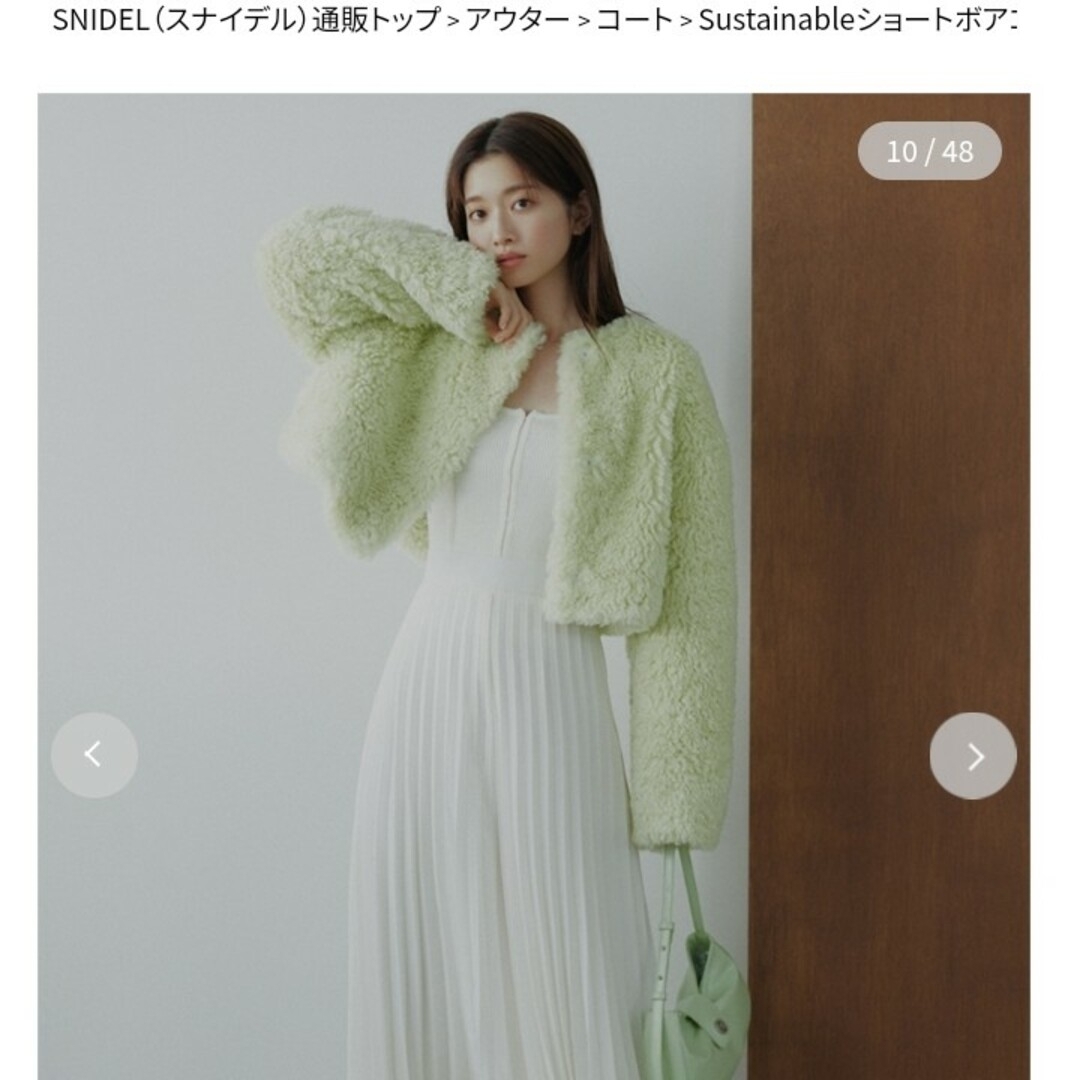 【新品タグ付き☆】SNIDEL☆Sustainableショートボアコートジャケット/アウター