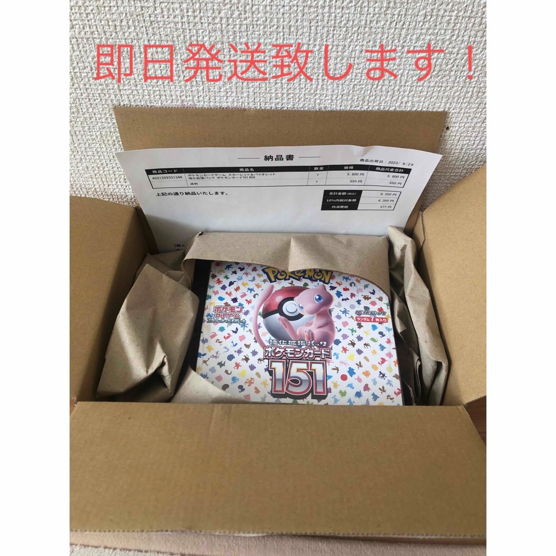 Box/デッキ/パックポケモンカード　151BOX シュリンク付き