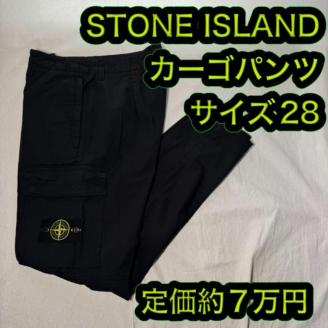 STONE ISLAND(ストーンアイランド)の新品格安 ストーンアイランド カーゴパンツ ネイビー サイズ28 32710 メンズのパンツ(ワークパンツ/カーゴパンツ)の商品写真