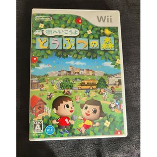 ウィー(Wii)の街へいこうよ どうぶつの森　Wii(家庭用ゲームソフト)