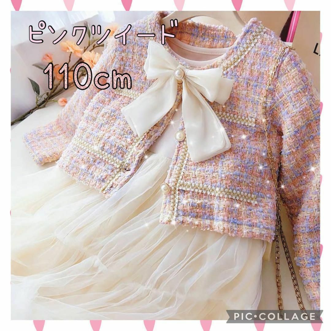 110cmピンクツイードフォーマルスーツセットアップ♥クリスマス 子供 発表会 キッズ/ベビー/マタニティのキッズ服女の子用(90cm~)(ドレス/フォーマル)の商品写真