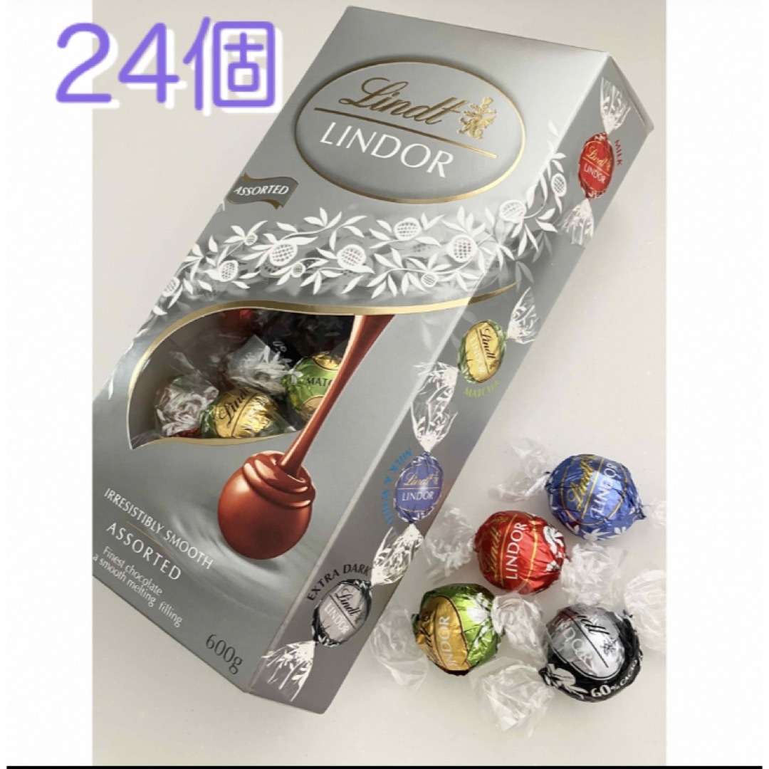 Lindt(リンツ)のリンツ リンドール シルバーアソート24個 食品/飲料/酒の食品(菓子/デザート)の商品写真