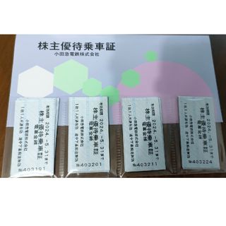 お得！小田急乗車証10枚セット　送料無料！匿名配送！2024年5月末まで(鉄道乗車券)