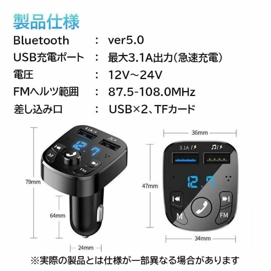 黒色 FMトランスミッター Bluetooth USB 音楽 車載 ハンズフリー 自動車/バイクの自動車(車内アクセサリ)の商品写真