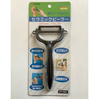 キョウセラ(京セラ)の新品　京セラ　セラミックピーラー(調理道具/製菓道具)