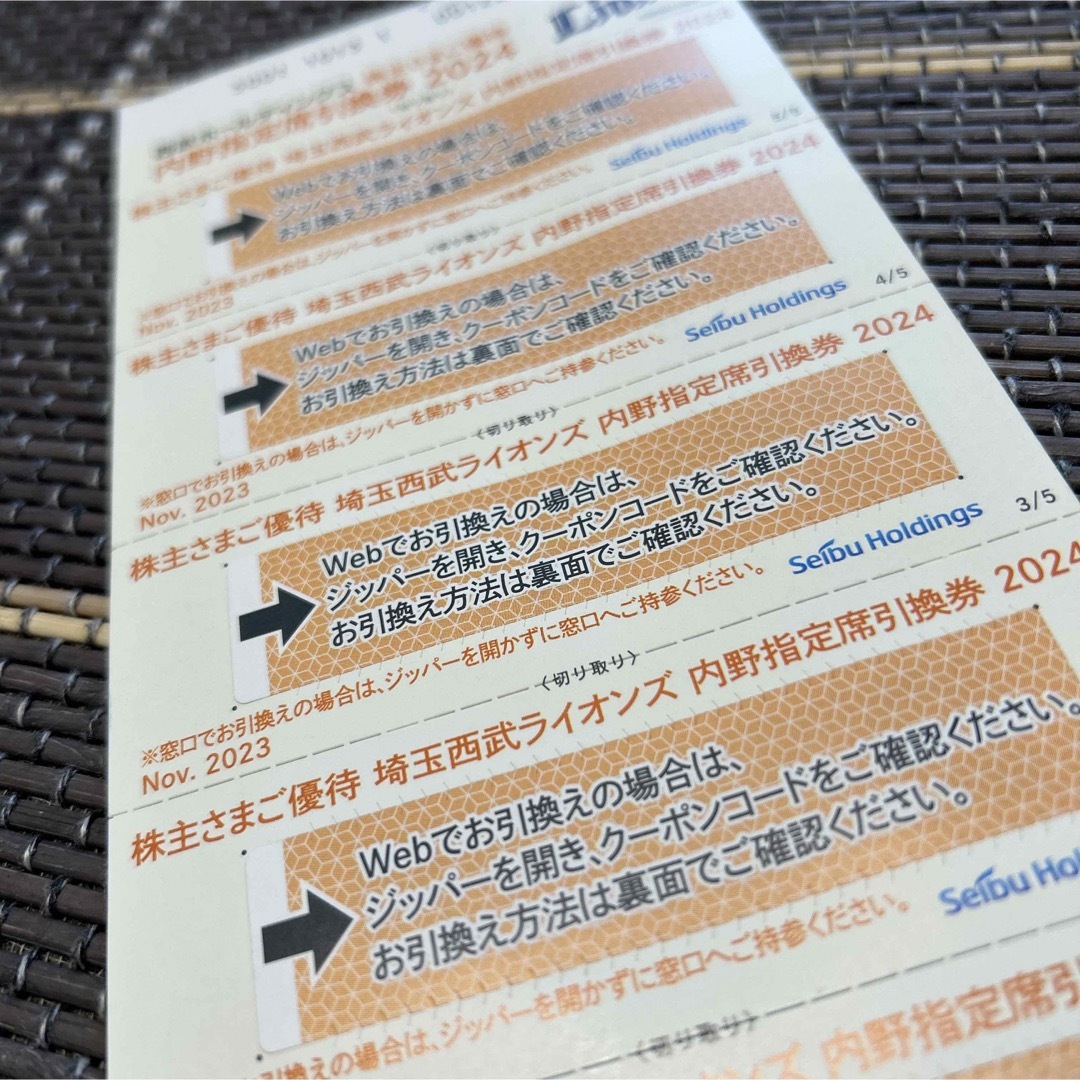 最新　埼玉西武ライオンズ内野指定席　　引換券5枚野球