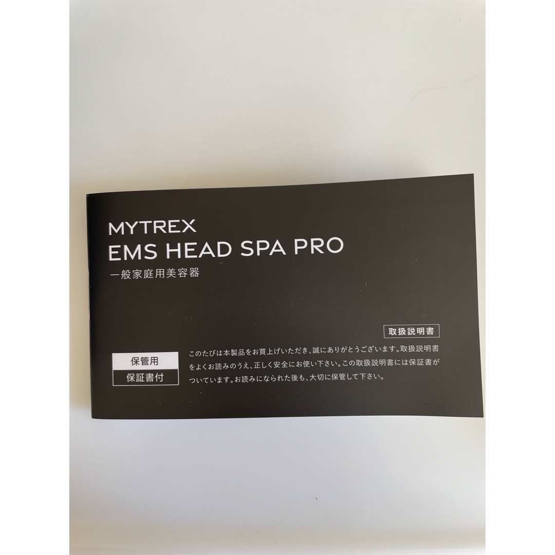 新品未使用　マイトレックス　MYTREX EMS HEAD SPA PRO スマホ/家電/カメラの美容/健康(マッサージ機)の商品写真