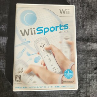 ウィー(Wii)のWiiスポーツ(家庭用ゲームソフト)