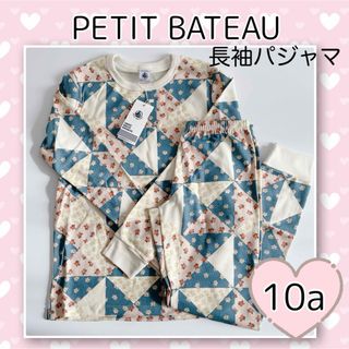 プチバトー(PETIT BATEAU)の新品未使用  プチバトー  長袖パジャマ  10ans(パジャマ)