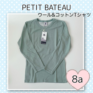 プチバトー(PETIT BATEAU)の新品未使用  プチバトー  ウール&コットン  長袖Tシャツ  8ans(Tシャツ/カットソー)