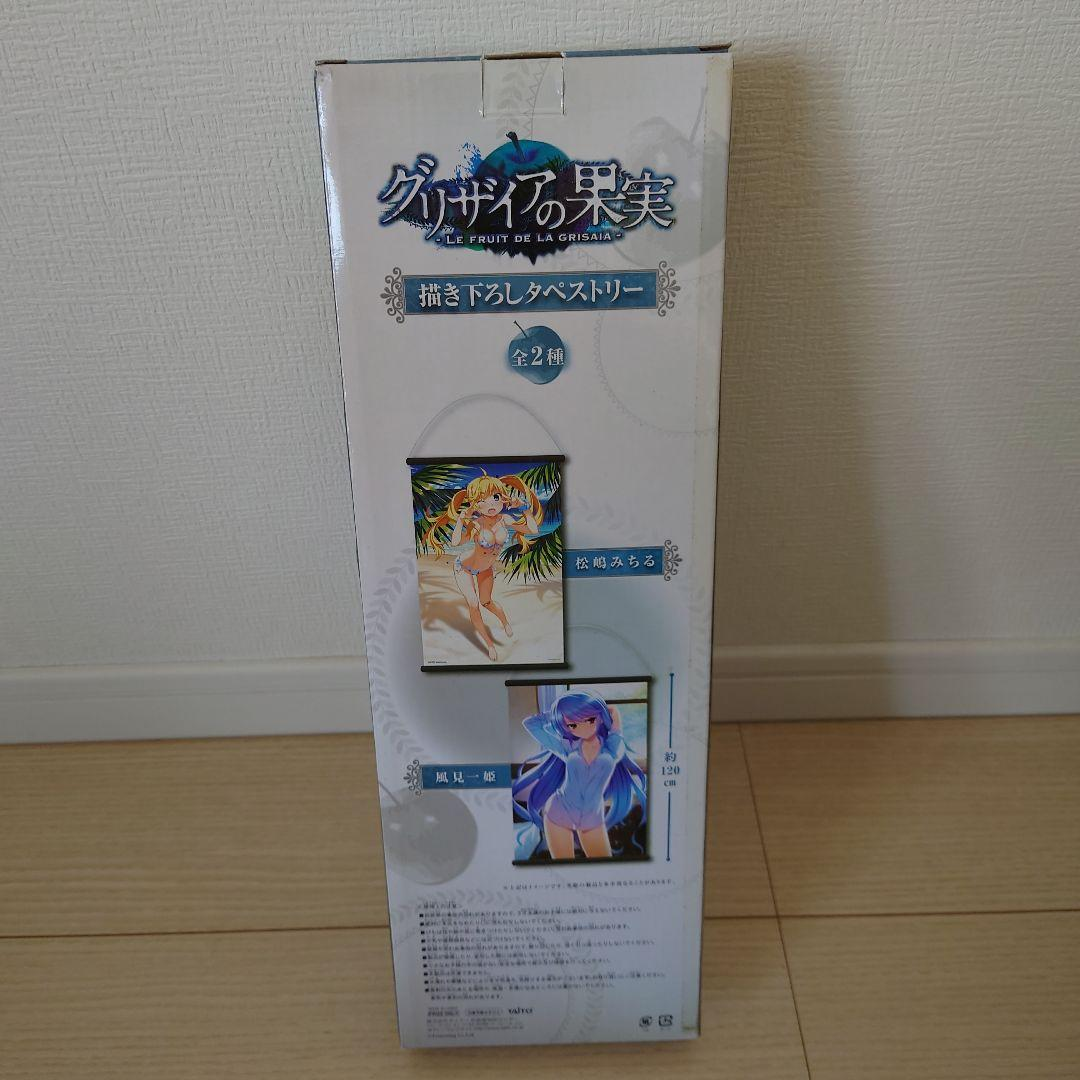 風見一姫 描き下ろしタペストリー 「グリザイアの果実」タイトー 風見一姫 描き下ろしタペストリー 「グリザイアの果実」タイトー