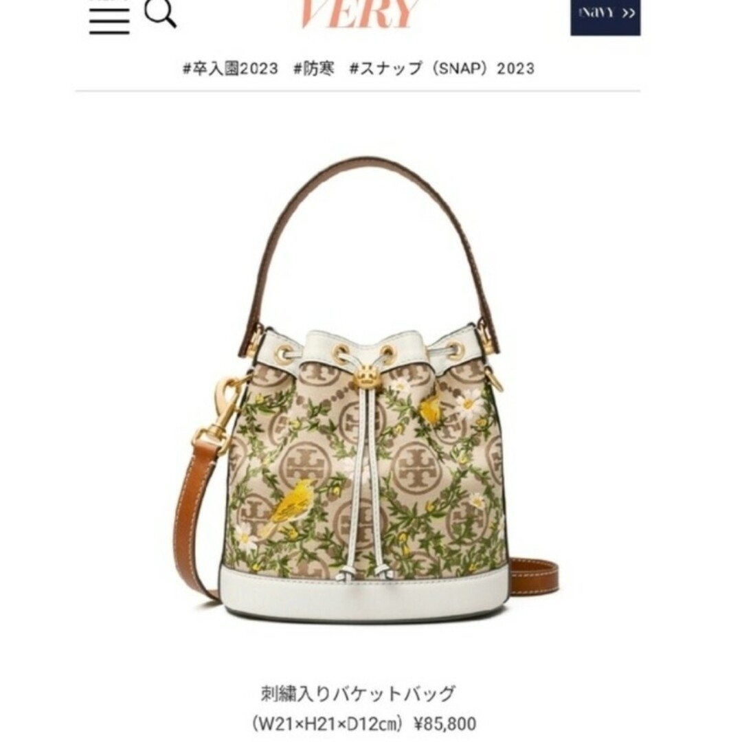 Tory Burch(トリーバーチ)のトリーバーチ【新品未使用】Tモノグラム 刺繍入り バケットバッグ レディースのバッグ(ハンドバッグ)の商品写真