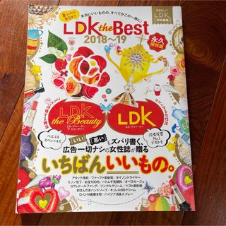 ＬＤＫ　ｔｈｅ　Ｂｅｓｔ(ファッション/美容)