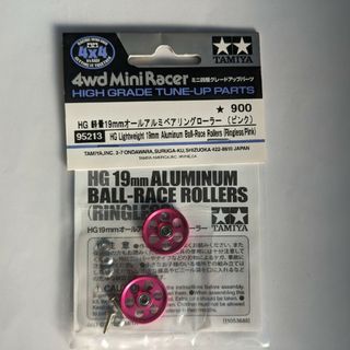 95213 19mmオールアルミローラーピンク現品限り(模型/プラモデル)