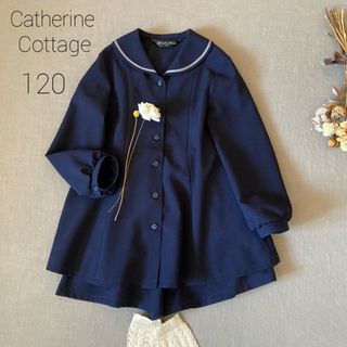 キャサリンコテージ(Catherine Cottage)のキャサリンコテージ 高級ライン セーラーカラー セットアップ120(ドレス/フォーマル)