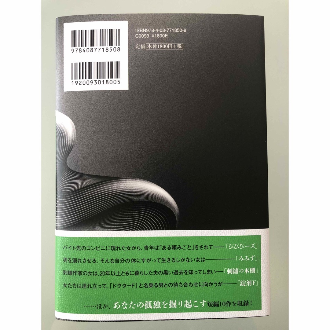 集英社(シュウエイシャ)の錠剤Ｆ　　初版　最新刊 エンタメ/ホビーの本(文学/小説)の商品写真