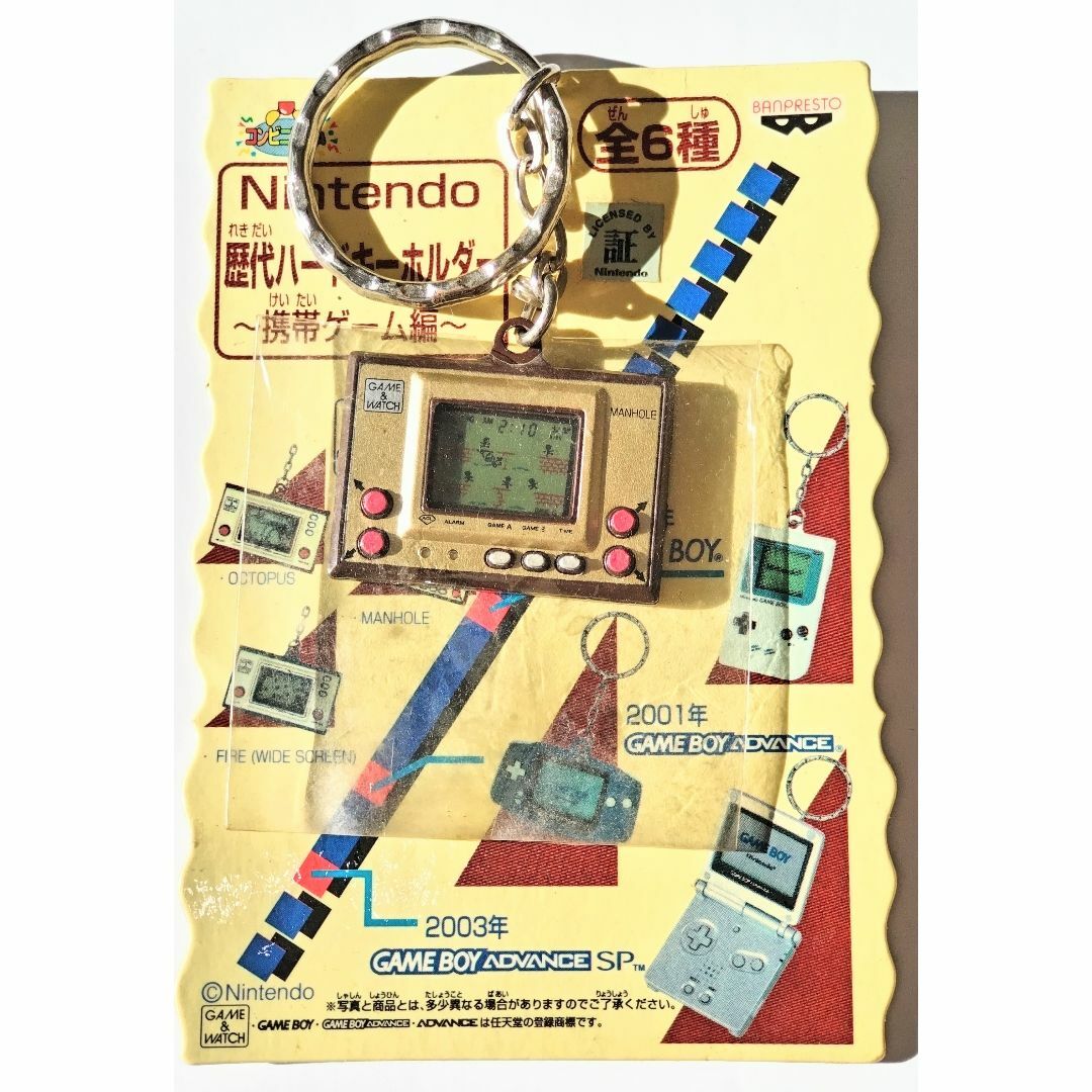 任天堂 - 【希少】Nintedo歴代ハードキーホルダー携帯ゲーム編5