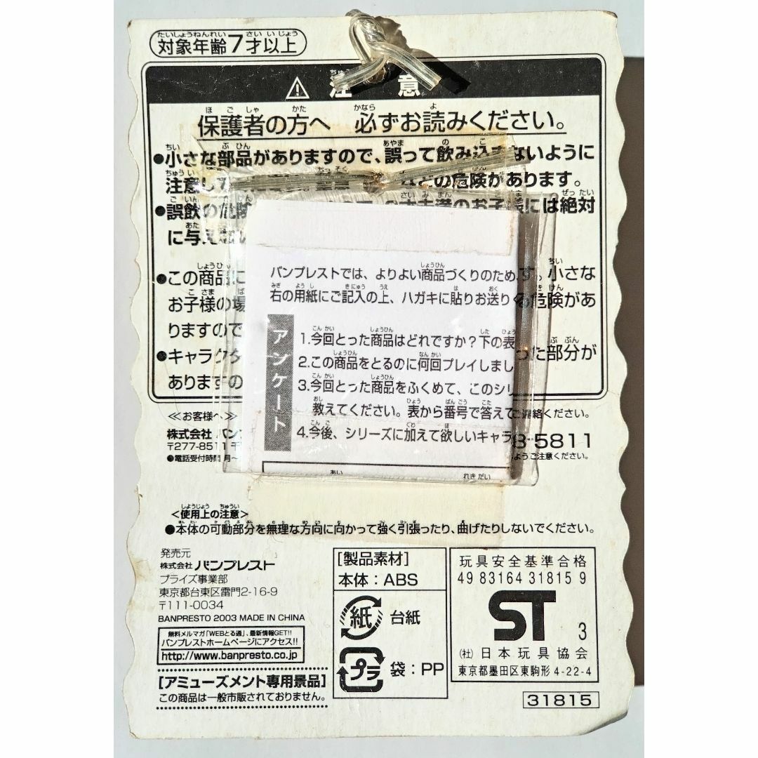 任天堂 - 【希少】Nintedo歴代ハードキーホルダー携帯ゲーム編5