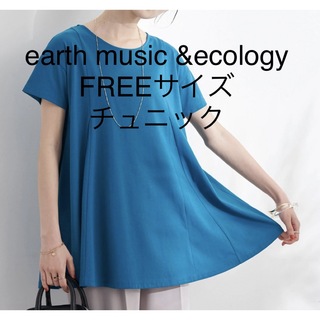 アースミュージックアンドエコロジー(earth music & ecology)の新品タグ付き【earth music&ecology】AラインチュニックTシャツ(Tシャツ(半袖/袖なし))