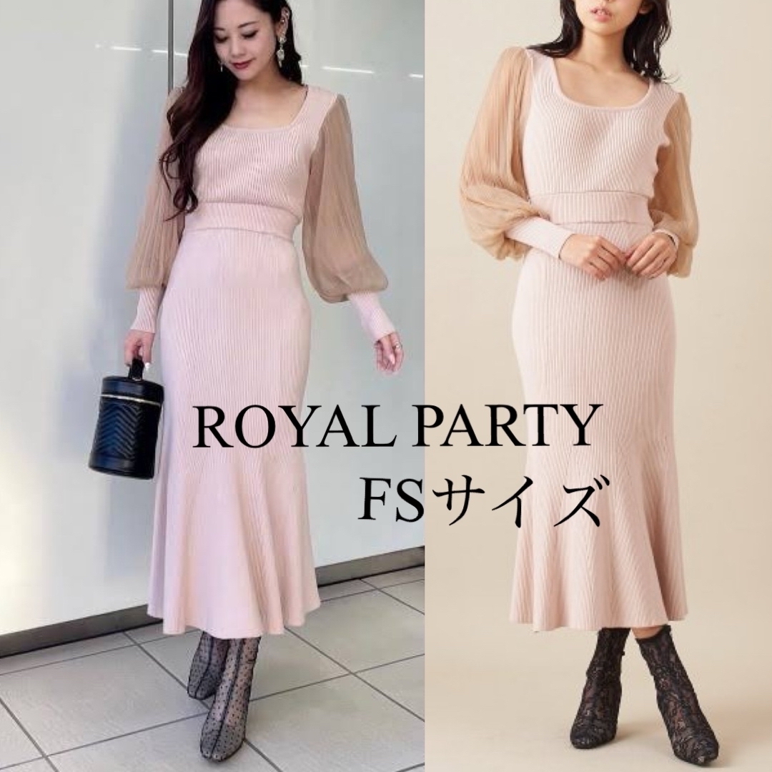 ROYAL PARTY(ロイヤルパーティー)のありさま おまとめ出品ページ レディースのワンピース(ロングワンピース/マキシワンピース)の商品写真