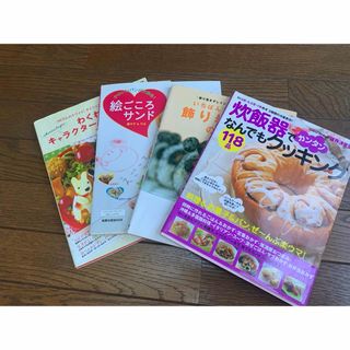 いちばんわかりやすい！飾り巻きずしの作り方(料理/グルメ)