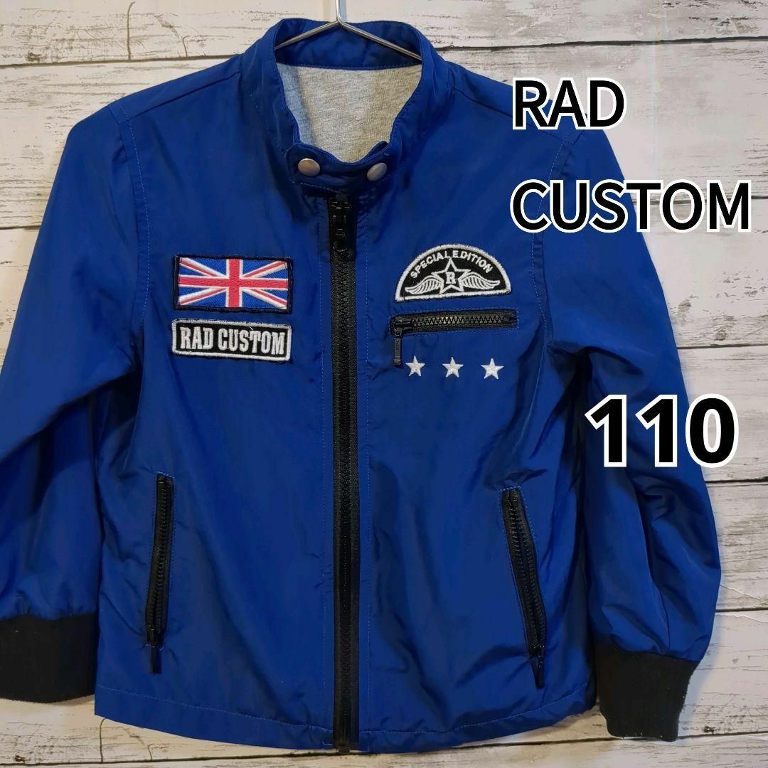 RAD CUSTOM(ラッドカスタム)の【RAD CUSTOM】ナイロンパーカー　ライダース　110 ブルー　男の子 キッズ/ベビー/マタニティのキッズ服男の子用(90cm~)(ジャケット/上着)の商品写真