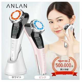 ANLAN 美顔器(フェイスケア/美顔器)