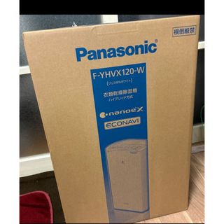 パナソニック(Panasonic)の【未開封新品】 Panasonic 衣類乾燥除湿機 F-YHVX120-W (加湿器/除湿機)