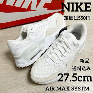 4ページ目 - ナイキ 白スニーカーの通販 1,000点以上 | NIKEを買うなら