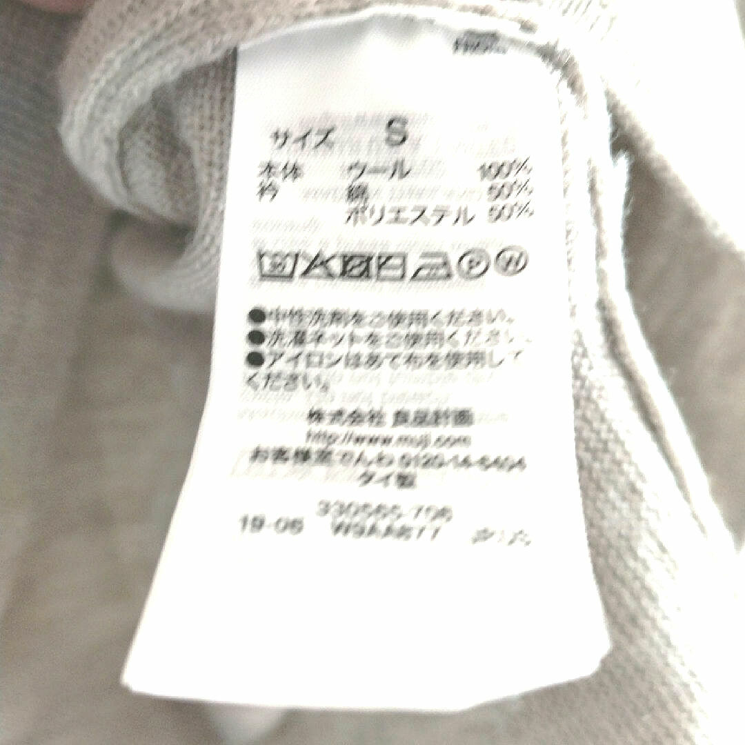 MUJI (無印良品)(ムジルシリョウヒン)の無印良品 首がチクチクしないハイネックセーター S レディースのトップス(ニット/セーター)の商品写真