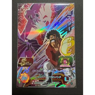 ドラゴンボール(ドラゴンボール)の新品　スーパードラゴンボールヒーローズ　UGM5-KCP5 ミスター・サタン(シングルカード)