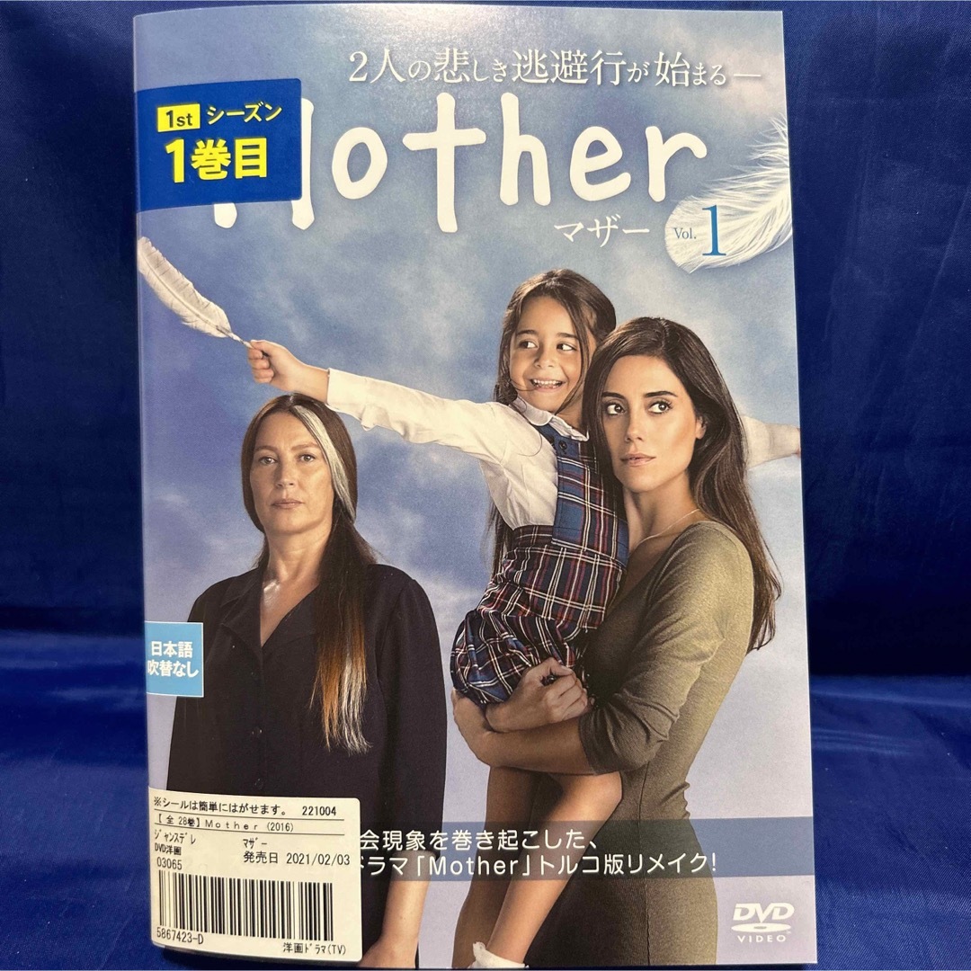 【最安】Mother マザー トルコ版【全28巻】レンタル落ちDVD エンタメ/ホビーのDVD/ブルーレイ(TVドラマ)の商品写真