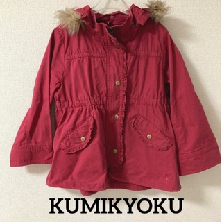 クミキョク(kumikyoku（組曲）)の組曲 クミキョク　可愛いアウター　コート　ピンクジャケット(ジャケット/上着)